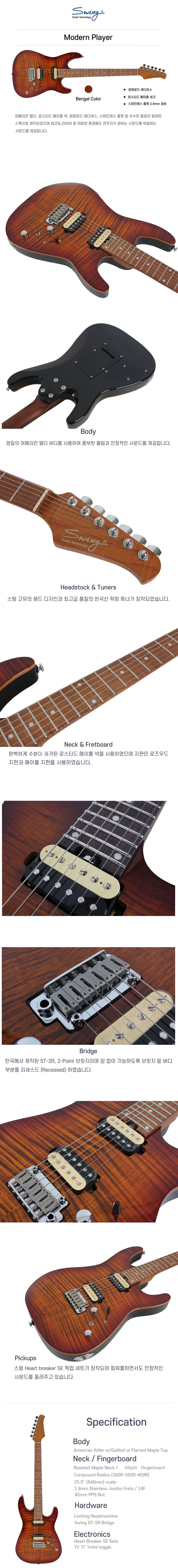 ���� Swing Modern Player ���� �Ϸ���Ÿ (BG/M) �� �̹��� 2