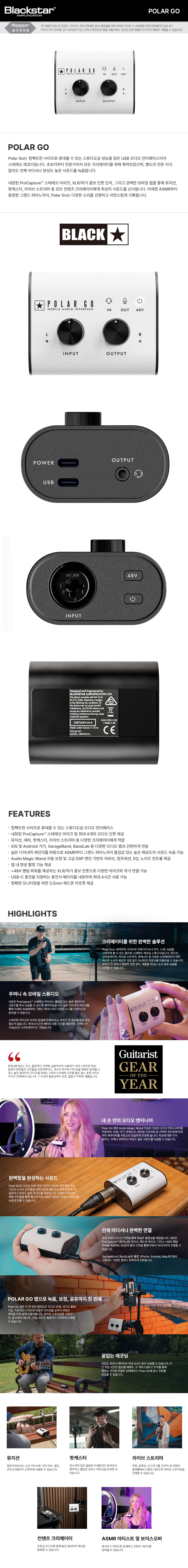 ������Ÿ Blackstar Polar Go ����� �������̽� �� �̹��� 1