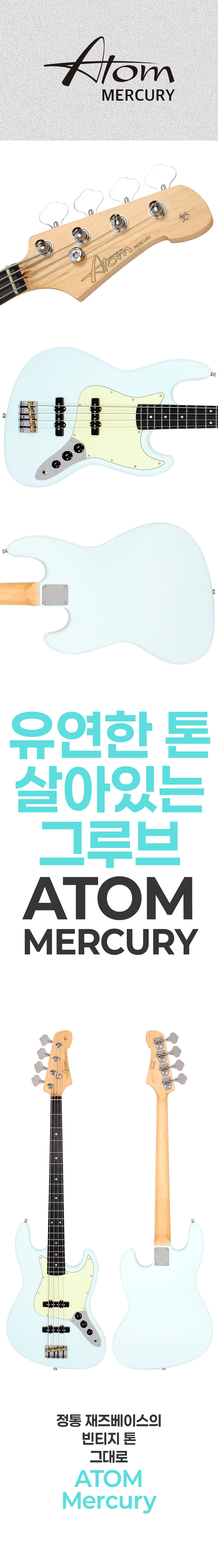Atom ���� Mercury ���̽���Ÿ (Sonic Blue) �� �̹��� 1