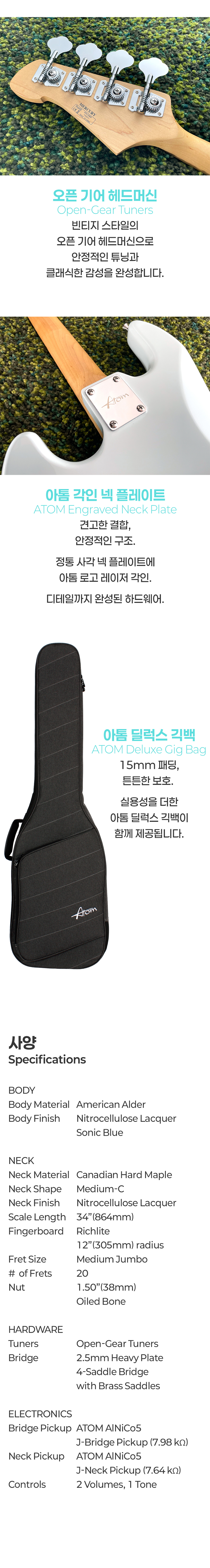 Atom ���� Mercury ���̽���Ÿ (Sonic Blue) �� �̹��� 4