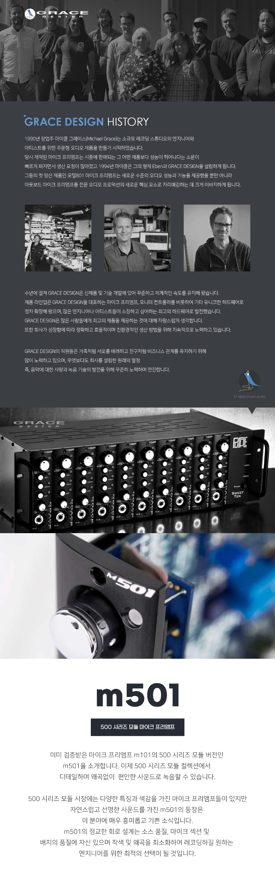 �׷��̽� ������ Grace Design M501 ����ũ �������� �� �̹��� 1