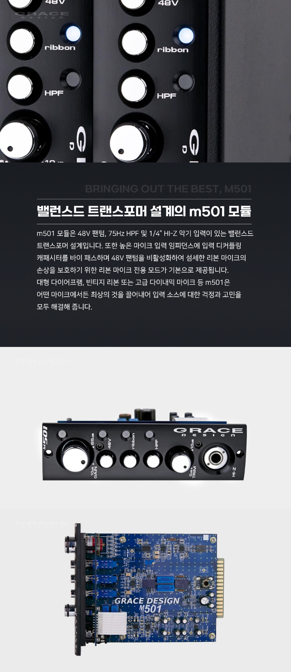 �׷��̽� ������ Grace Design M501 ����ũ �������� �� �̹��� 2