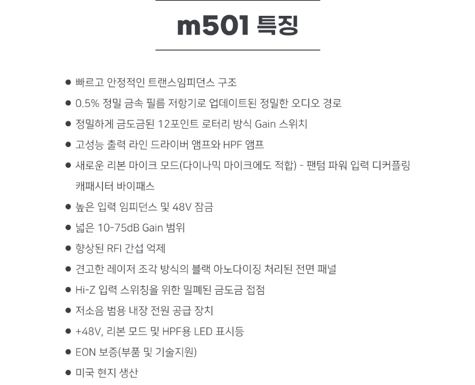 �׷��̽� ������ Grace Design M501 ����ũ �������� �� �̹��� 4