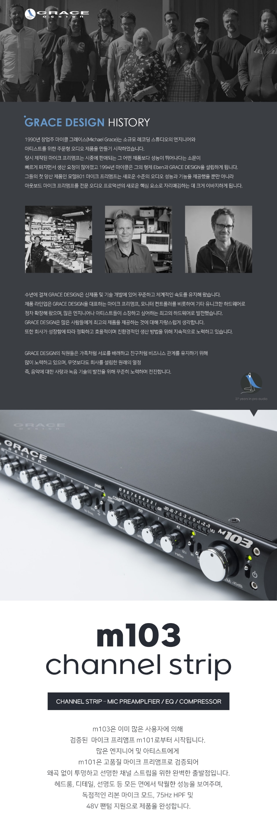 �׷��̽� ������ Grace Design M103 ����ũ �������� �� �̹��� 1