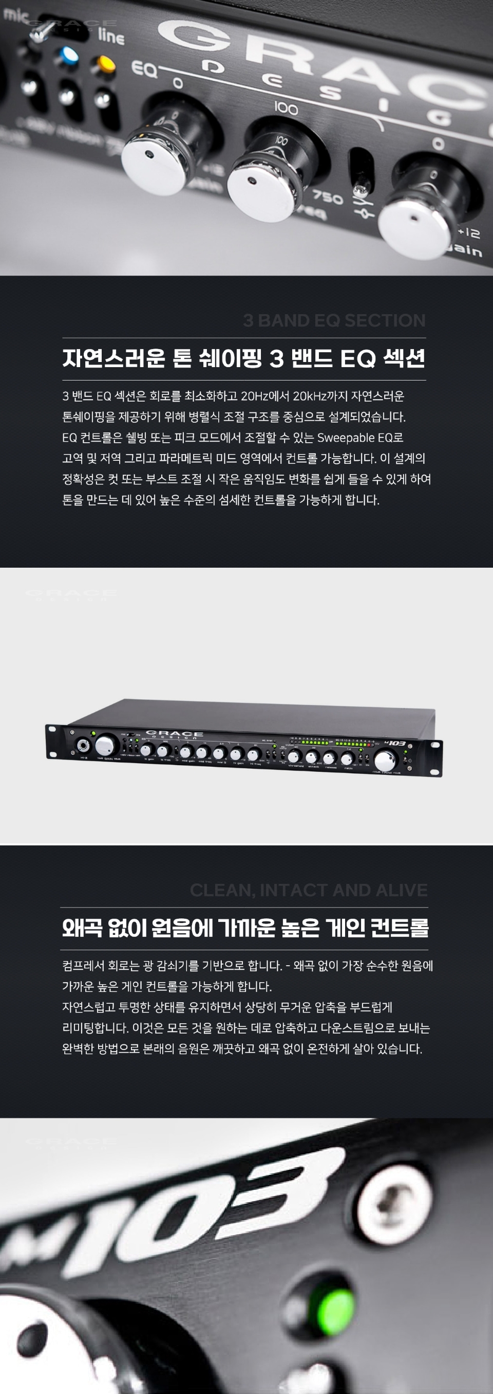 �׷��̽� ������ Grace Design M103 ����ũ �������� �� �̹��� 2