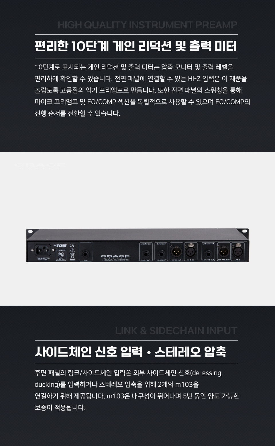 �׷��̽� ������ Grace Design M103 ����ũ �������� �� �̹��� 3