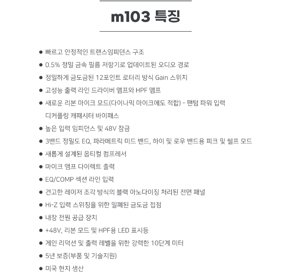 �׷��̽� ������ Grace Design M103 ����ũ �������� �� �̹��� 5
