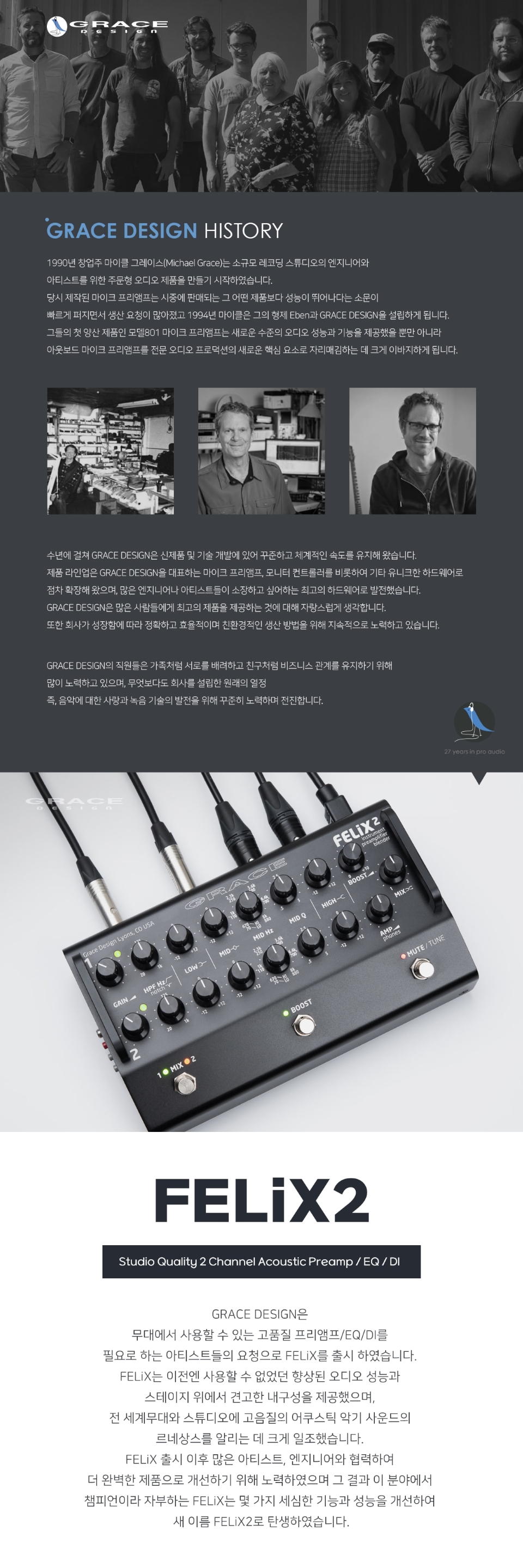 �׷��̽� ������ Grace Design FELiX 2 ������ƽ   ����ũ �������� (����) �� �̹��� 1