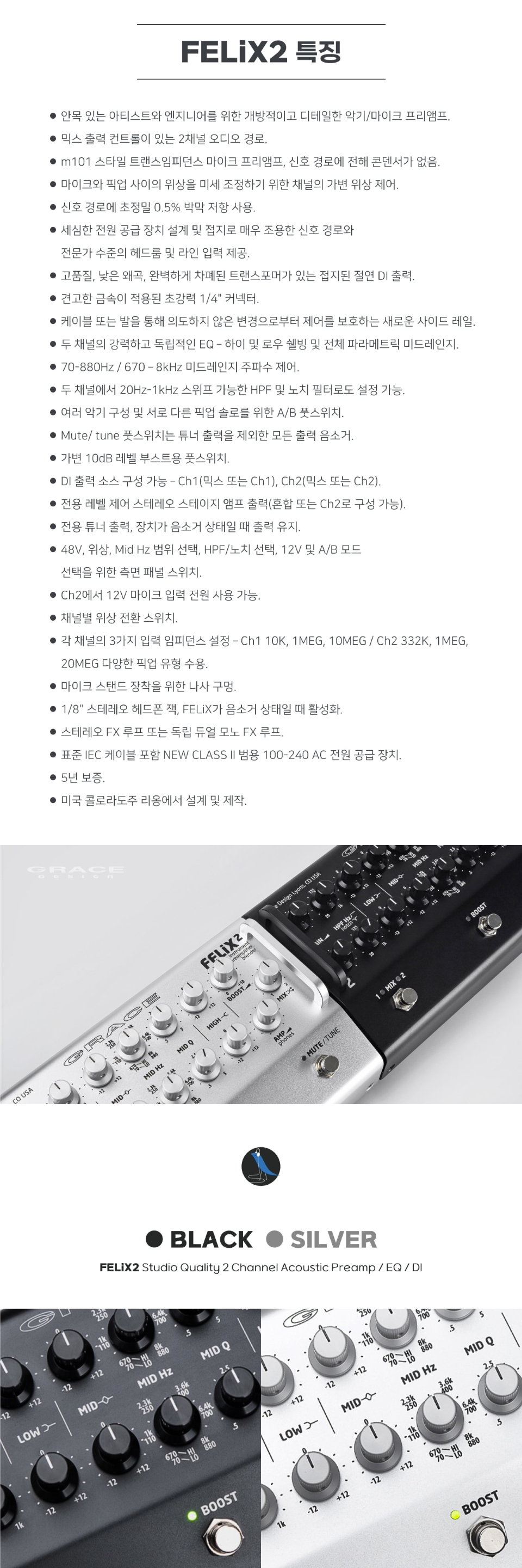 �׷��̽� ������ Grace Design FELiX 2 ������ƽ   ����ũ �������� (����) �� �̹��� 5