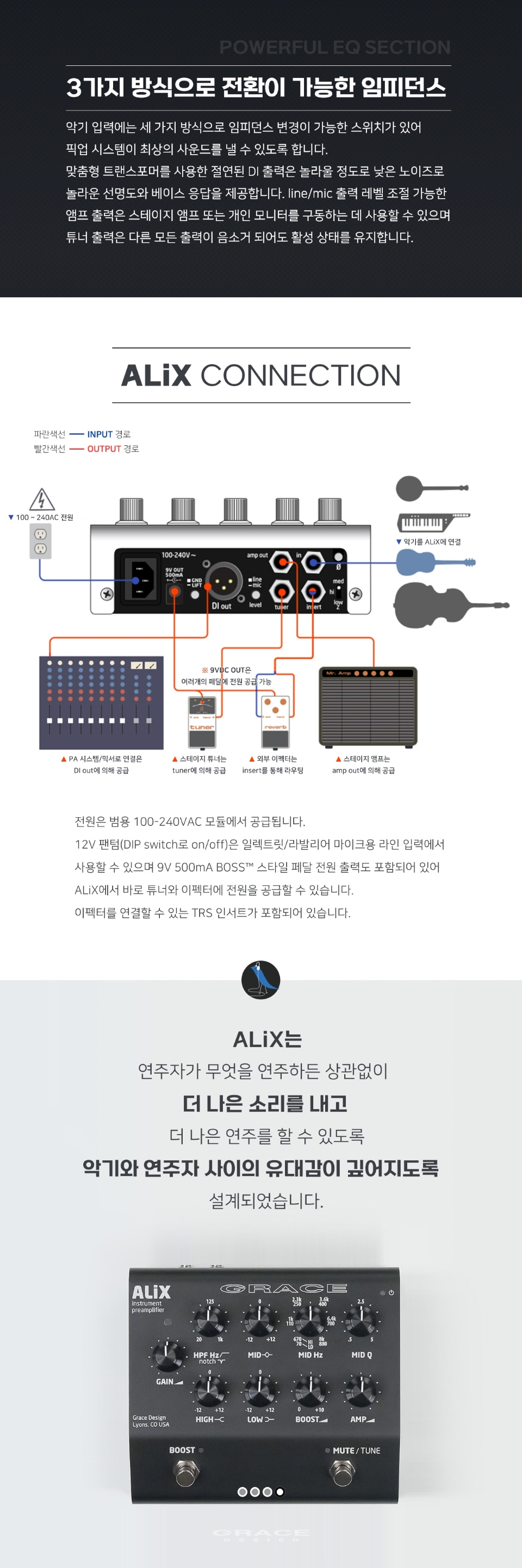 �׷��̽� ������ Grace Design ALiX ������ƽ �������� (�ǹ�) �� �̹��� 3