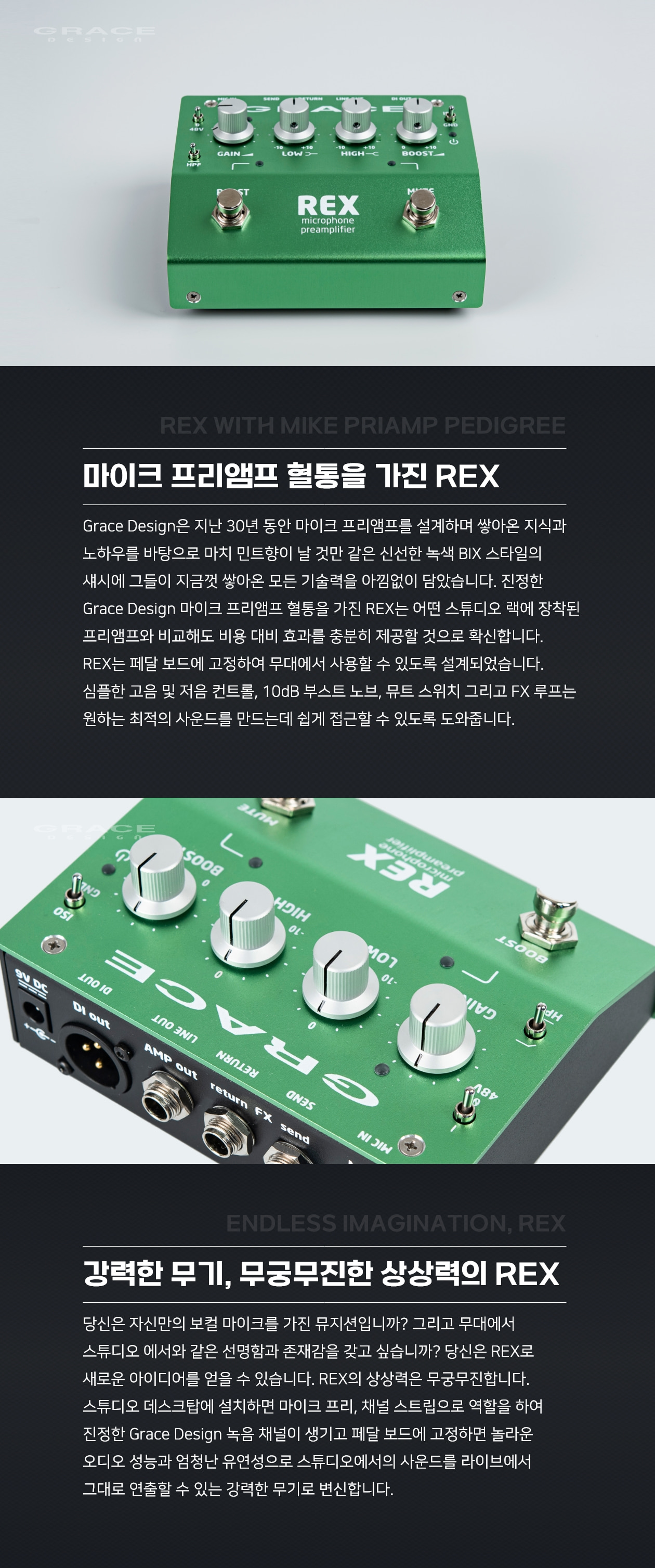 �׷��̽� ������ Grace Design REX ������ƽ   ����ũ �������� �� �̹��� 2
