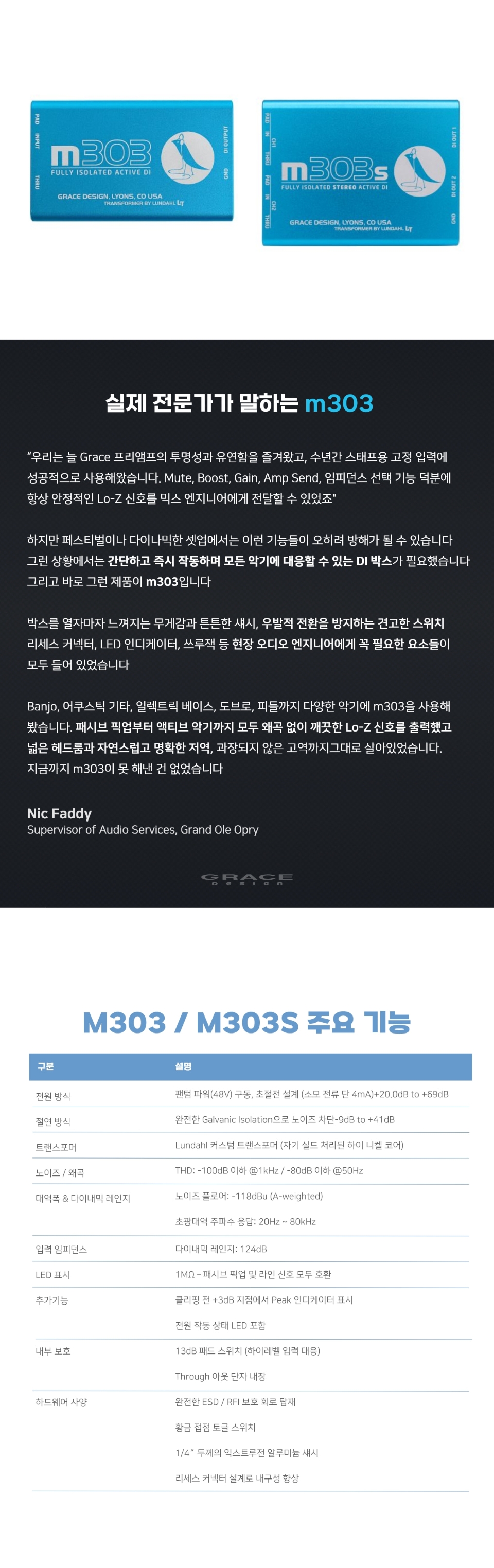 �׷��̽� ������ Grace Design M303S ��Ƽ�� ���׷��� ���̷�Ʈ �ڽ� �� �̹��� 3
