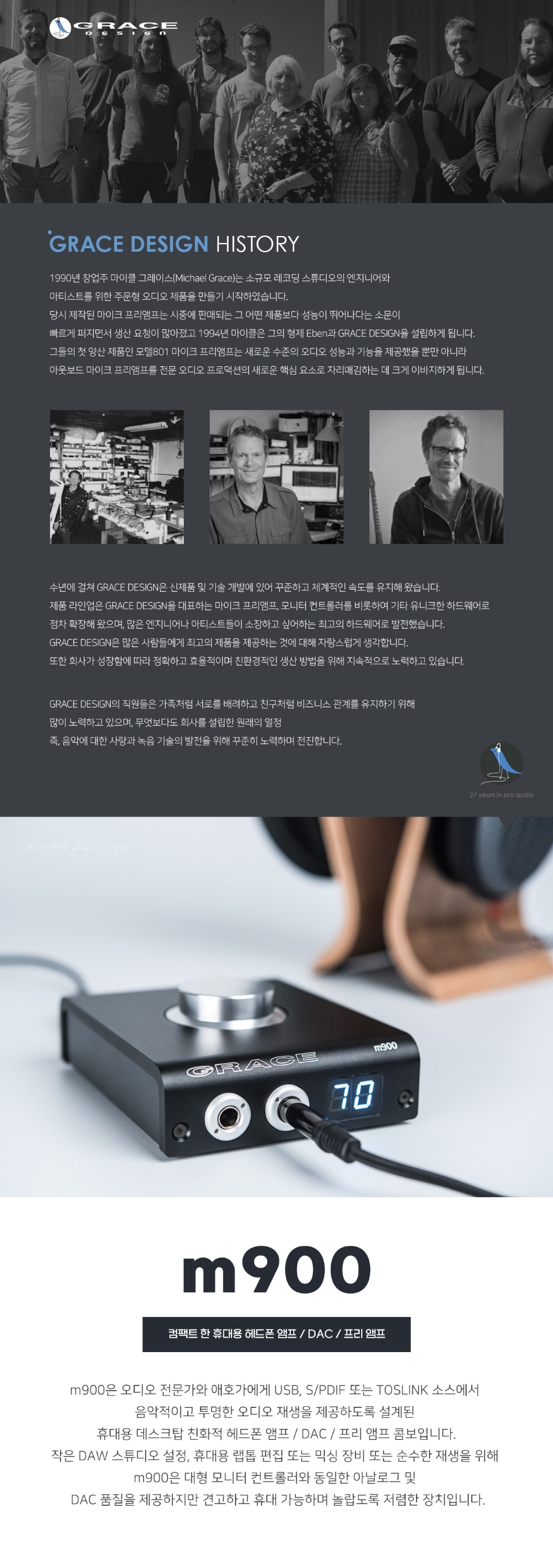 �׷��̽� ������ Grace Design M900 ��������� / DAC / �������� �� �̹��� 1