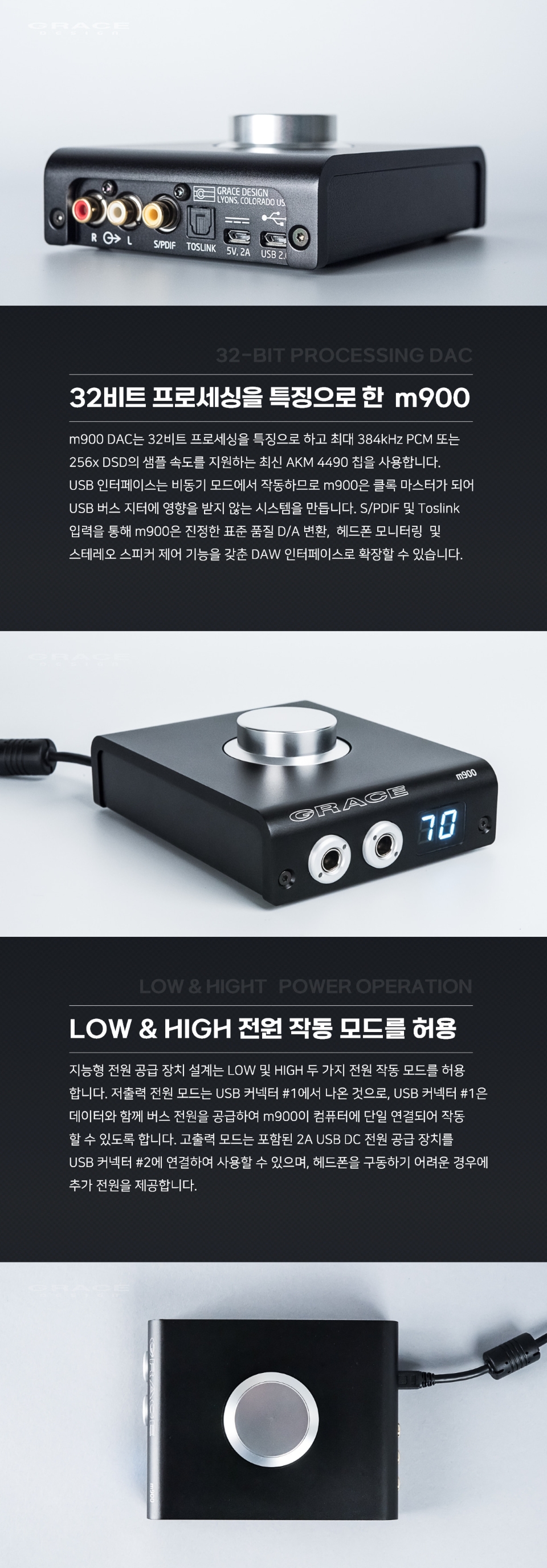 �׷��̽� ������ Grace Design M900 ��������� / DAC / �������� �� �̹��� 2