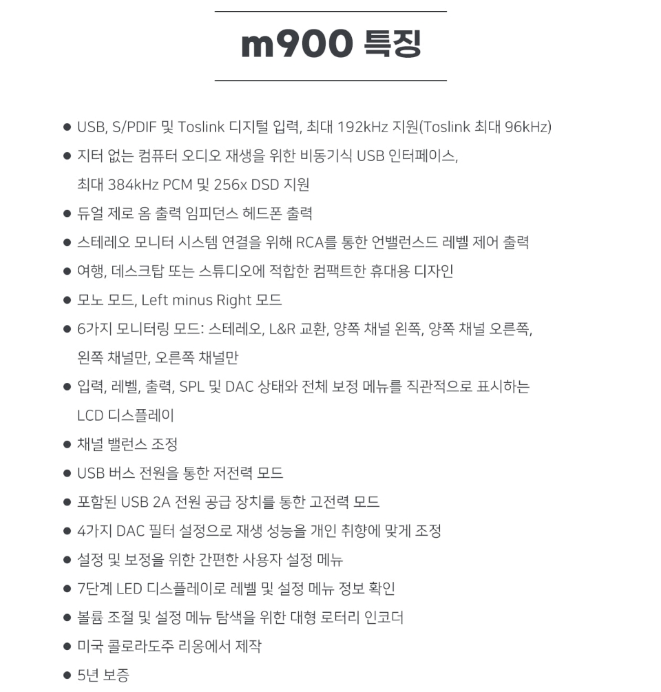 �׷��̽� ������ Grace Design M900 ��������� / DAC / �������� �� �̹��� 4