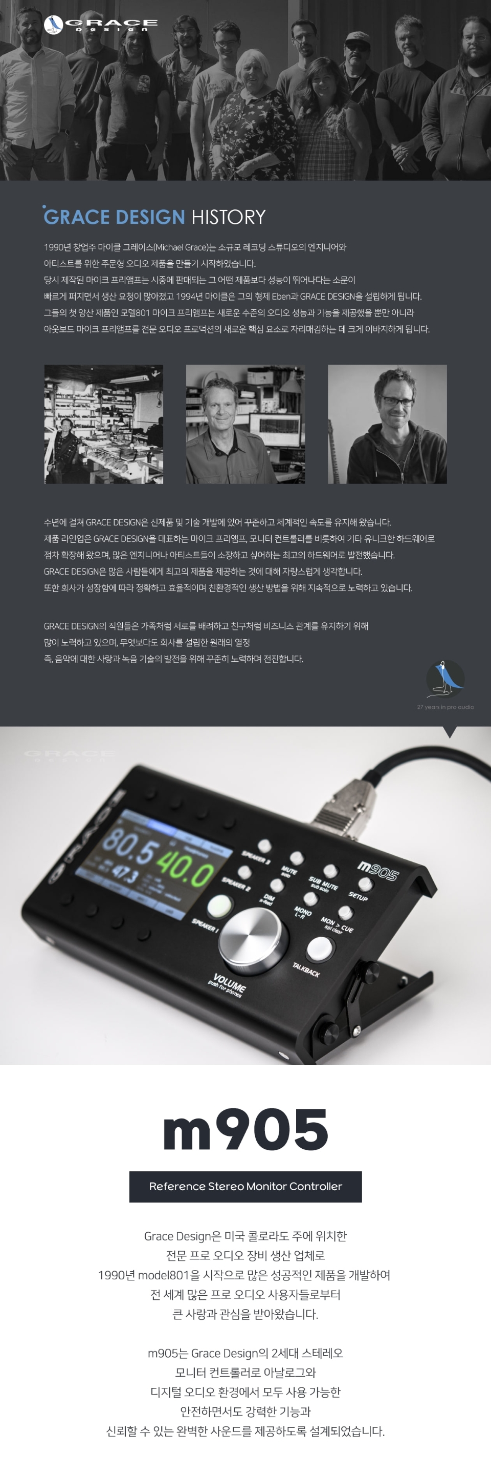 �׷��̽� ������ Grace Design M905 ����� ��Ʈ�ѷ� �� �̹��� 1