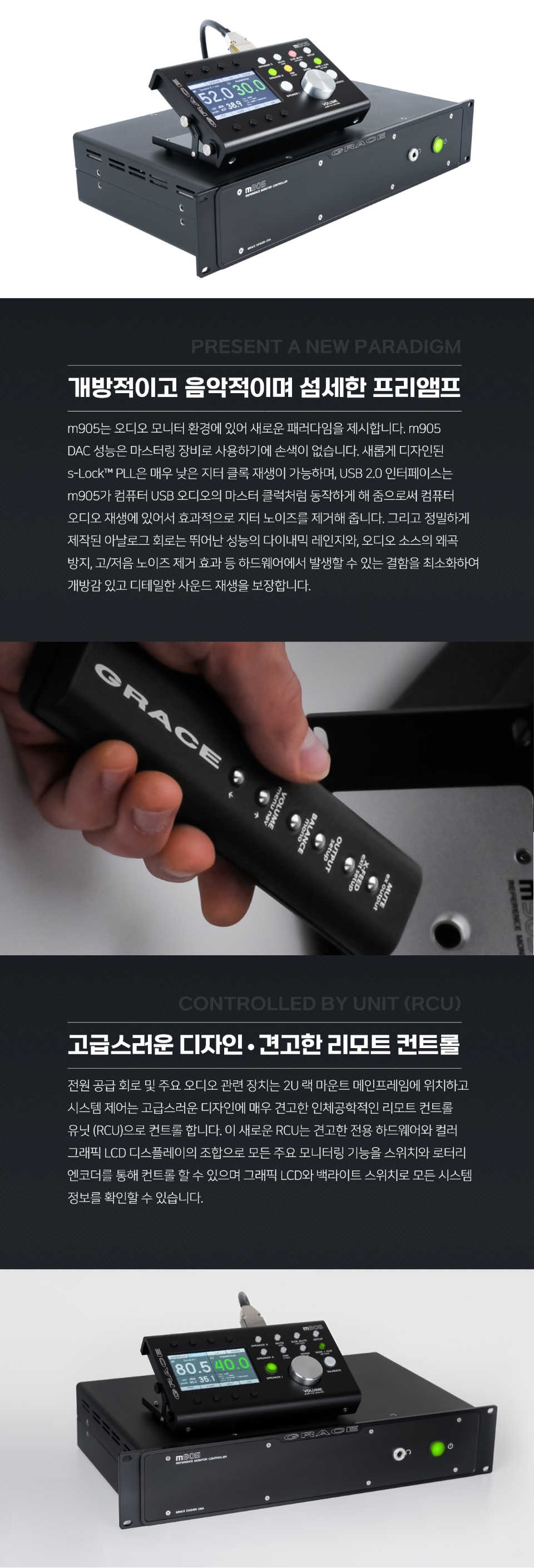 �׷��̽� ������ Grace Design M905 ����� ��Ʈ�ѷ� �� �̹��� 2