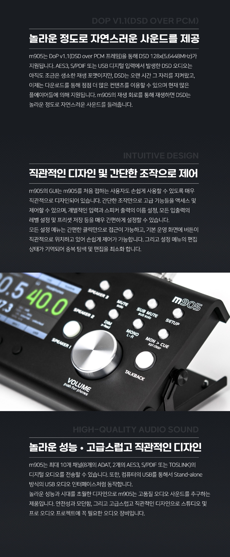 �׷��̽� ������ Grace Design M905 ����� ��Ʈ�ѷ� �� �̹��� 3