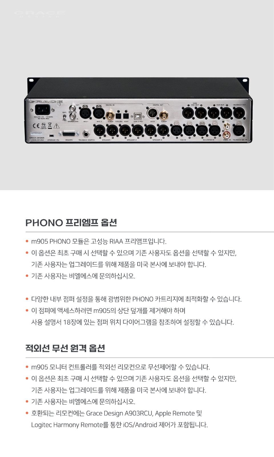 �׷��̽� ������ Grace Design M905 ����� ��Ʈ�ѷ� �� �̹��� 4
