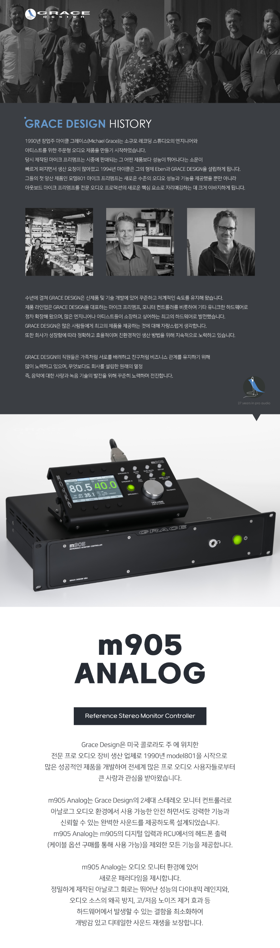 �׷��̽� ������ Grace Design M905 Analog ����� ��Ʈ�ѷ� �� �̹��� 1