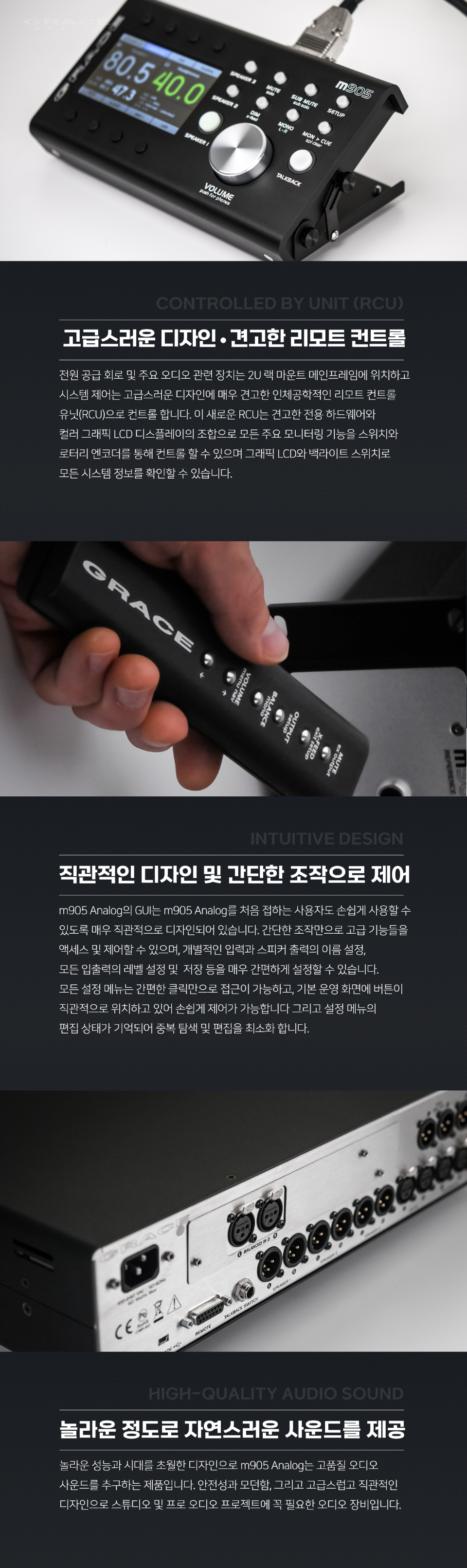 �׷��̽� ������ Grace Design M905 Analog ����� ��Ʈ�ѷ� �� �̹��� 2