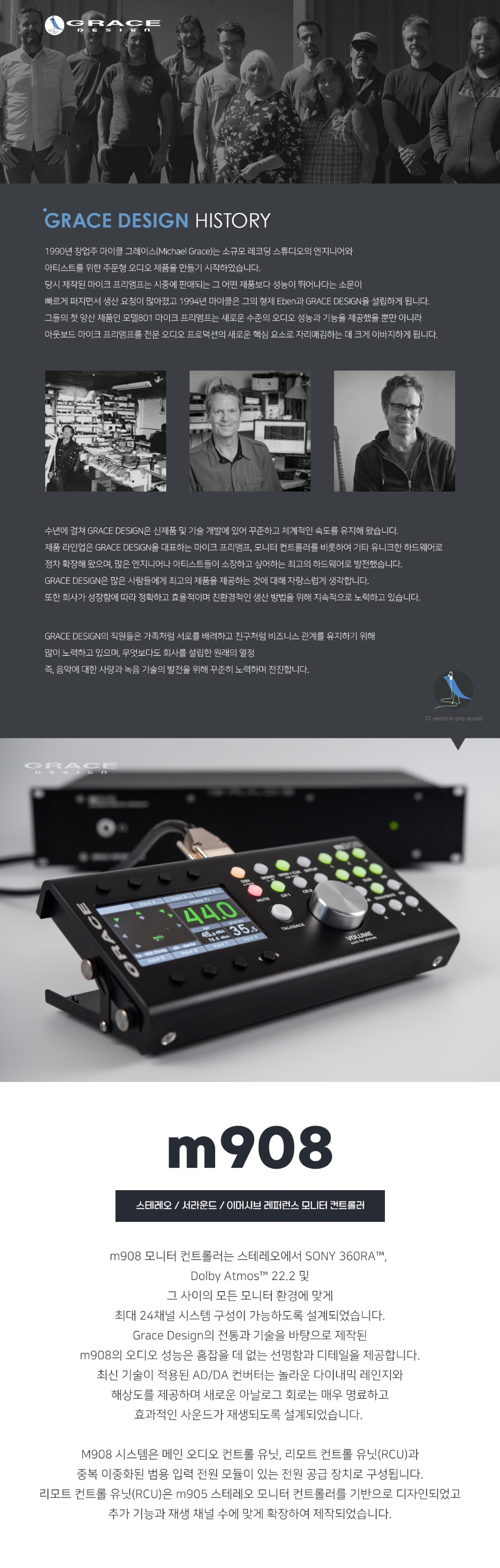 �׷��̽� ������ Grace Design M908 ����� ��Ʈ�ѷ� �� �̹��� 1