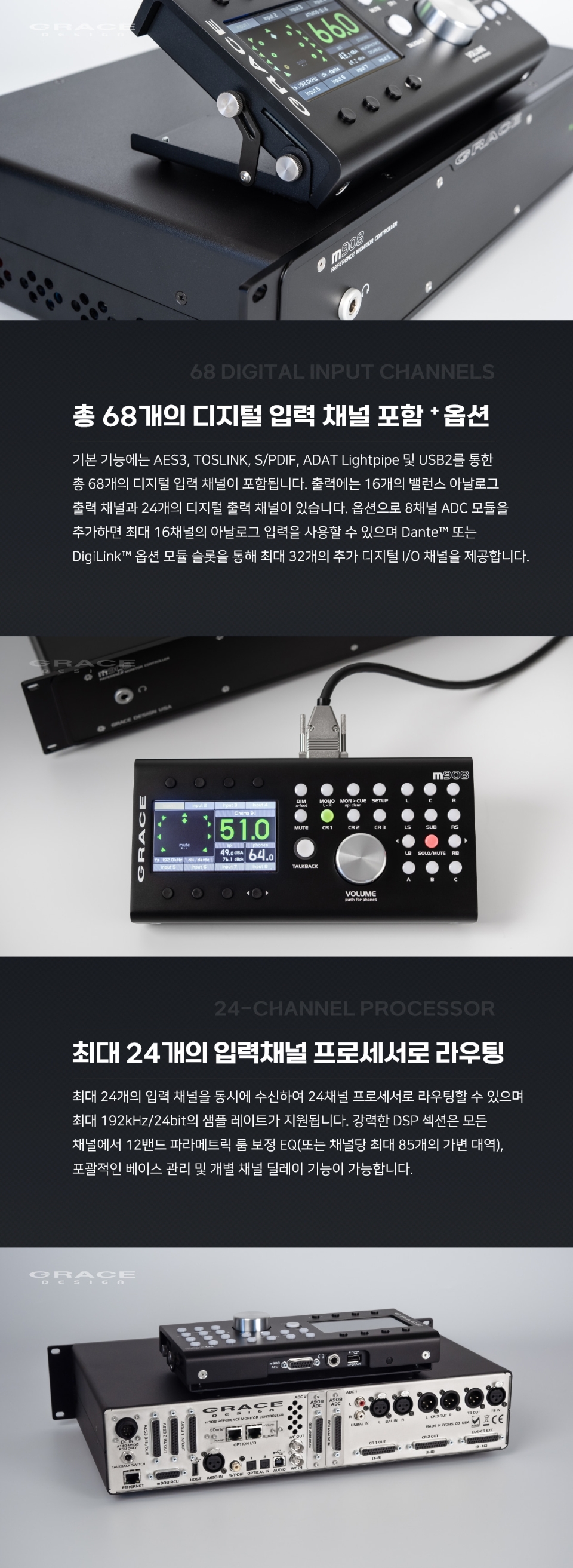 �׷��̽� ������ Grace Design M908 ����� ��Ʈ�ѷ� �� �̹��� 2