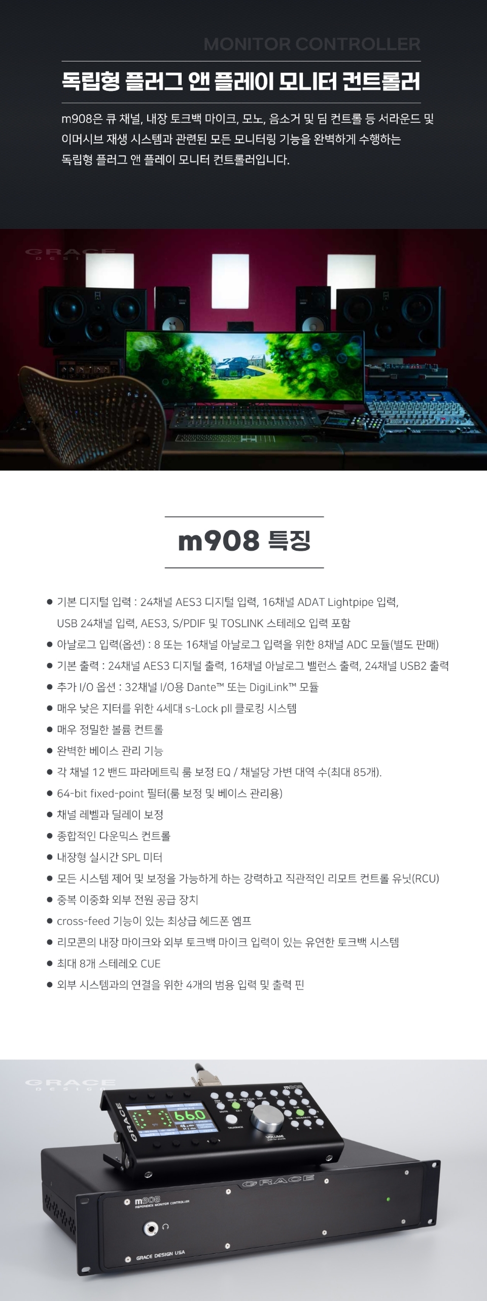 �׷��̽� ������ Grace Design M908 ����� ��Ʈ�ѷ� �� �̹��� 3