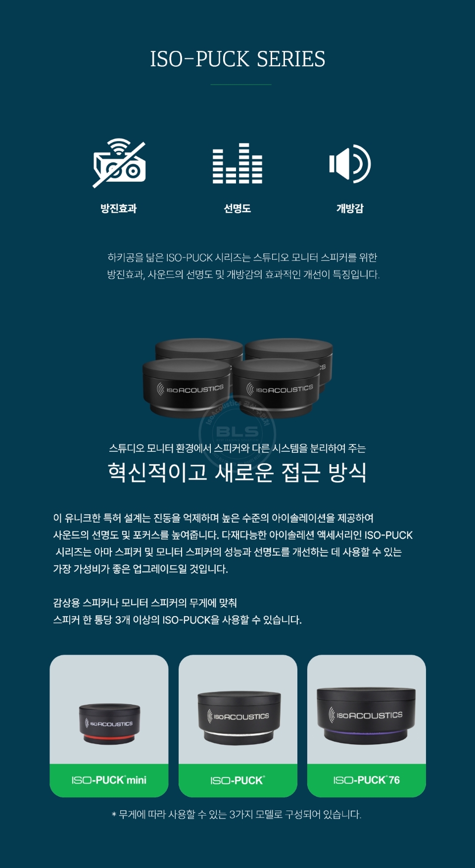 IsoAcoustics ISO-PUCK ����Ŀ �����е� (2�� ��Ʈ) �� �̹��� 2
