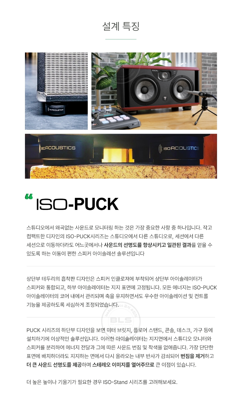 IsoAcoustics ISO-PUCK ����Ŀ �����е� (2�� ��Ʈ) �� �̹��� 3