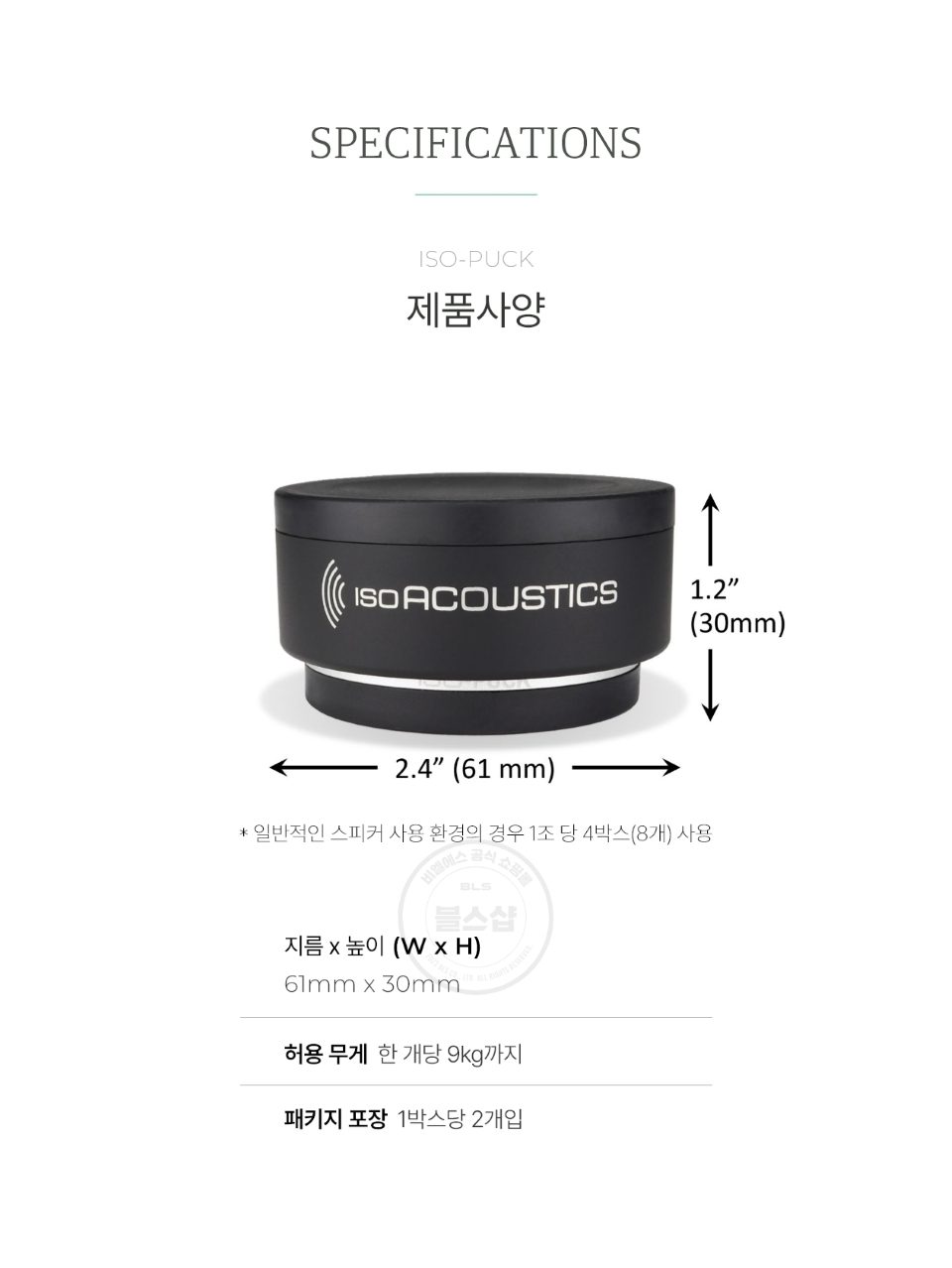 IsoAcoustics ISO-PUCK ����Ŀ �����е� (2�� ��Ʈ) �� �̹��� 5