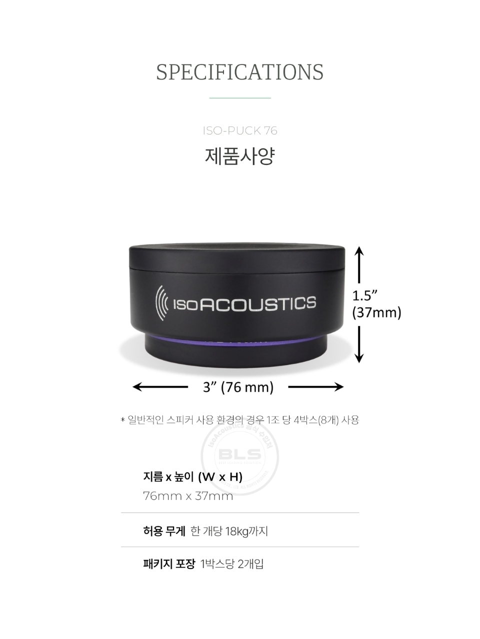 IsoAcoustics ISO-PUCK 76 ����Ŀ �����е� (2�� ��Ʈ) �� �̹��� 5