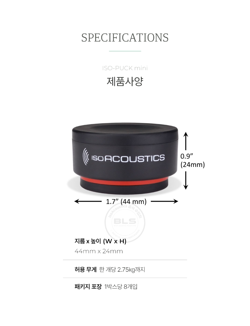 IsoAcoustics ISO-PUCK Mini ����Ŀ �����е� (8�� ��Ʈ) �� �̹��� 5