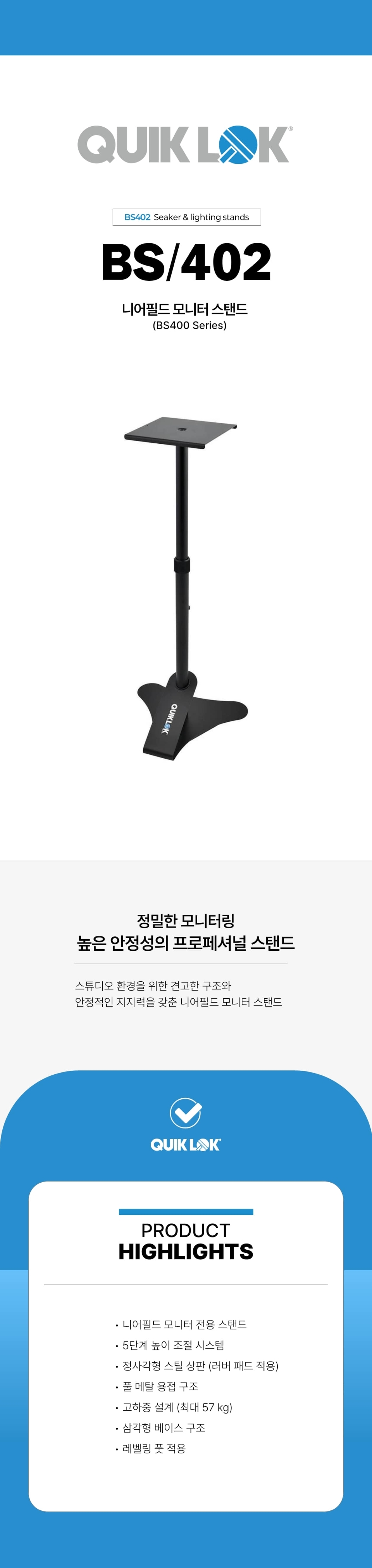 ���� QuikLok BS-402 �Ͼ��ʵ� ����� ���ĵ� �� �̹��� 2