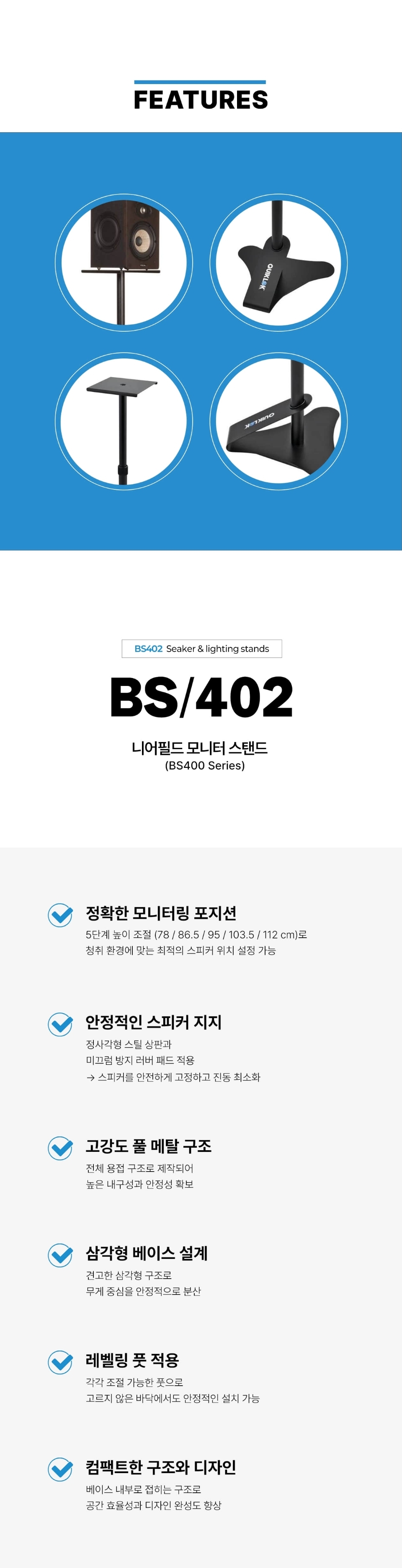���� QuikLok BS-402 �Ͼ��ʵ� ����� ���ĵ� �� �̹��� 3