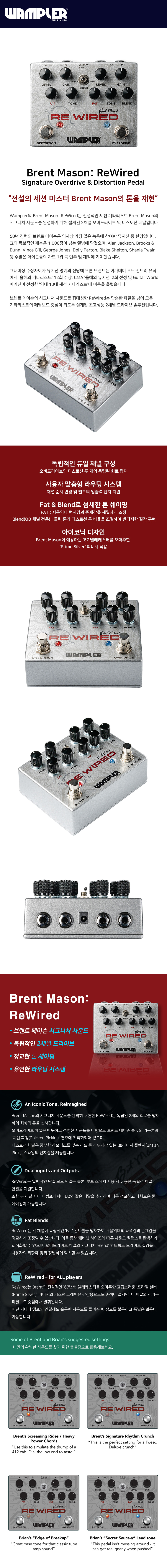 ���÷� Wampler Brent Mason ReWired ��������̺�   ����� �� �̹��� 1