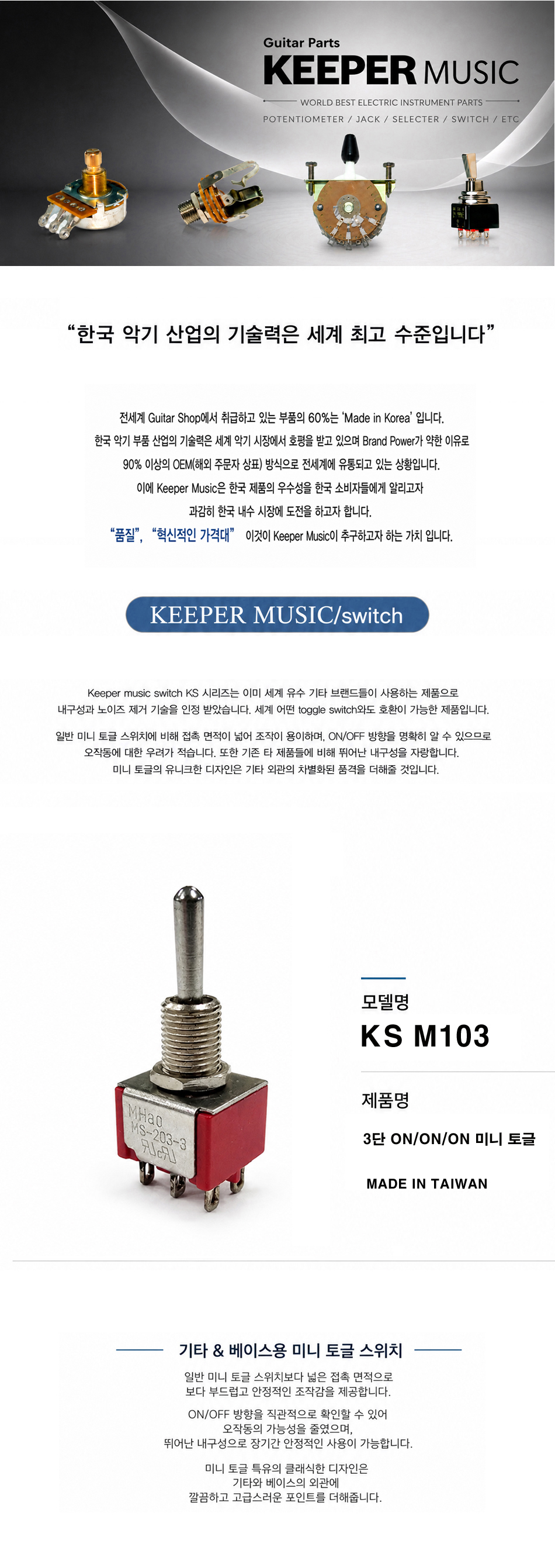 Ű�۹��� Keeper �̴� ��� ����ġ (KS-M103) �� �̹��� 1
