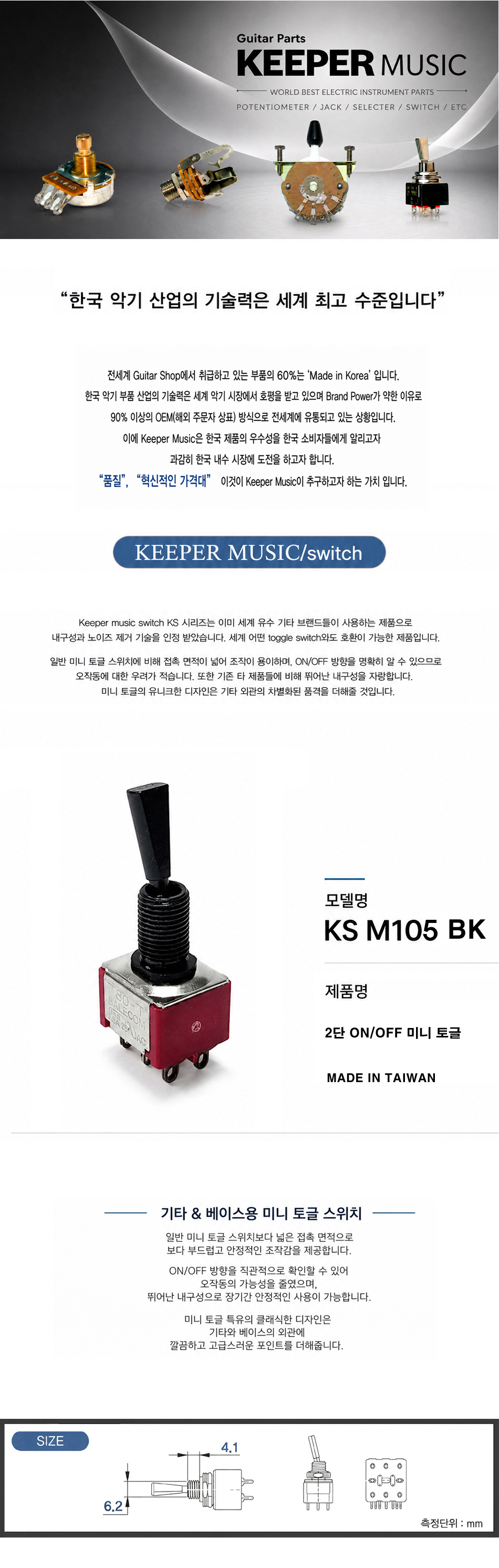 Ű�۹��� Keeper �̴� ��� ����ġ (KS-M105BK) �� �̹��� 1