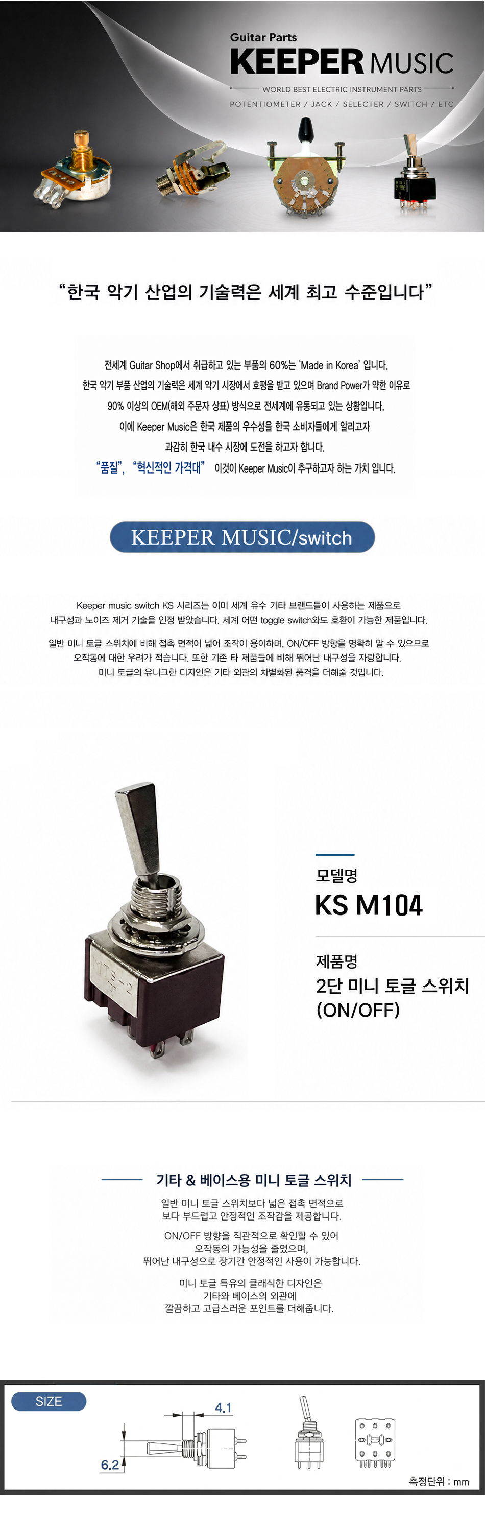 Ű�۹��� Keeper �̴� ��� ����ġ (KS-M104) �� �̹��� 1