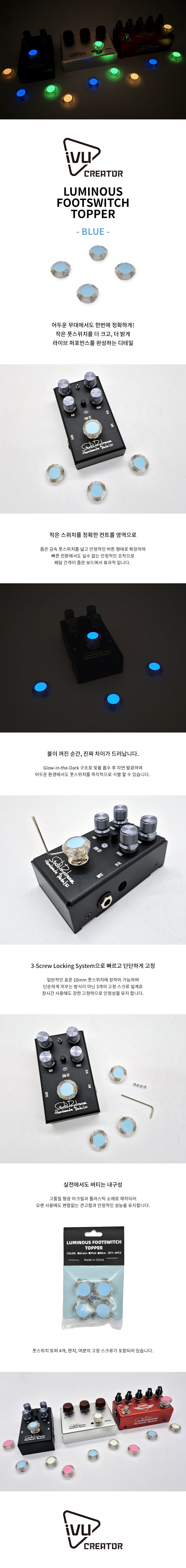 iVU Creator �߱� ǲ����ġ ���� (Blue) �� �̹��� 1