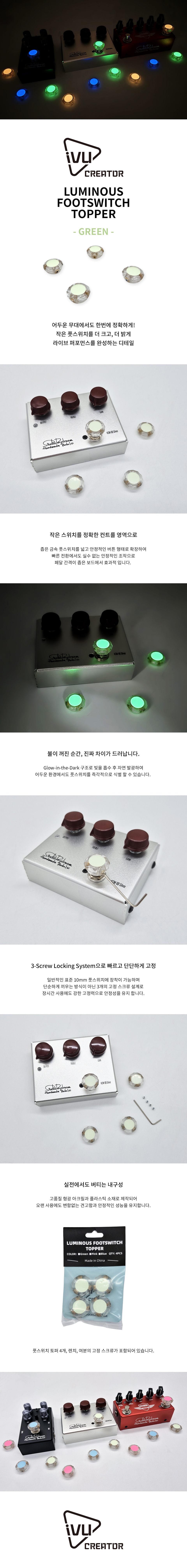 iVU Creator �߱� ǲ����ġ ���� (Green) �� �̹��� 1