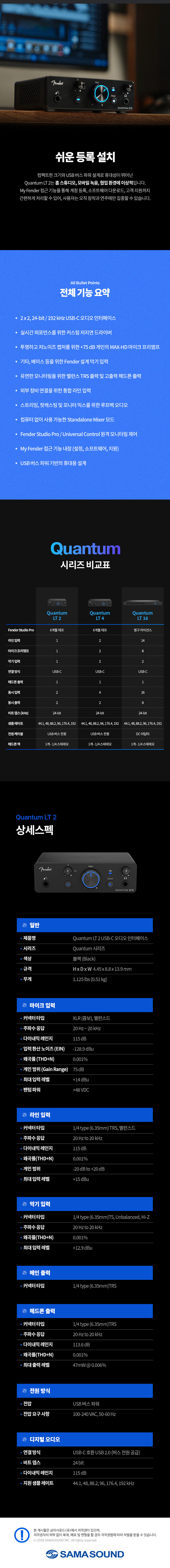 ��� ��Ʃ��� Fender Studio Quantum LT-2 ����� �������̽� �� �̹��� 2