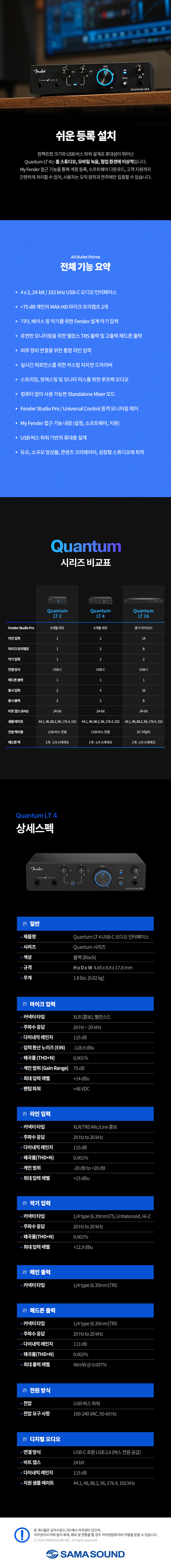 ��� ��Ʃ��� Fender Studio Quantum LT-4 ����� �������̽� �� �̹��� 2