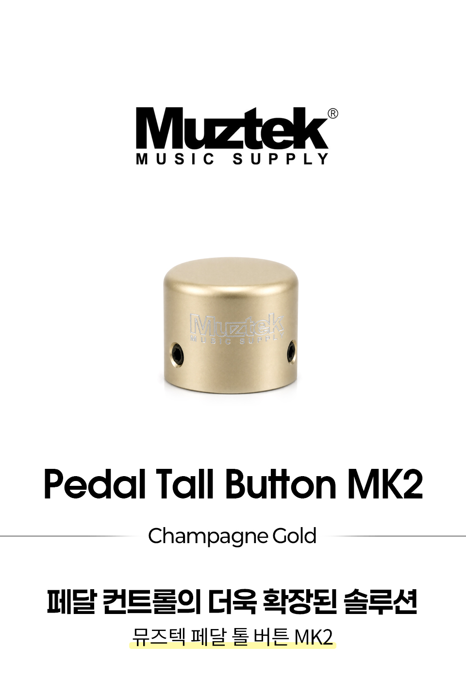 ������ Muztek Pedal Tall Button ǲ����ġ ���� MK2 / ������ ��� (MTB-2 CG) �� �̹��� 1