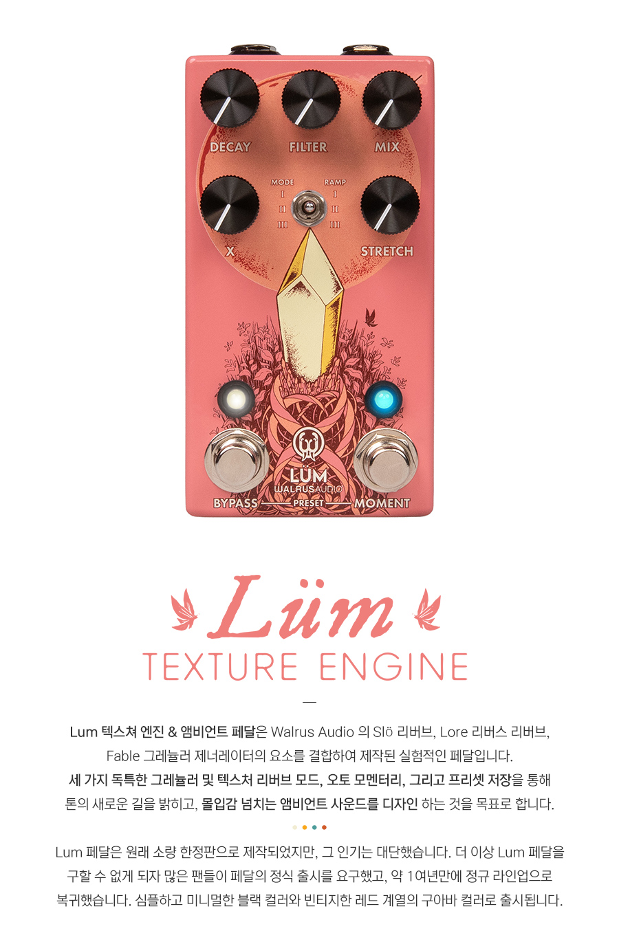 ������ ����� Walrus Audio Lum �ؽ��� ���� �ں��Ʈ ��� (Guava) �� �̹��� 2