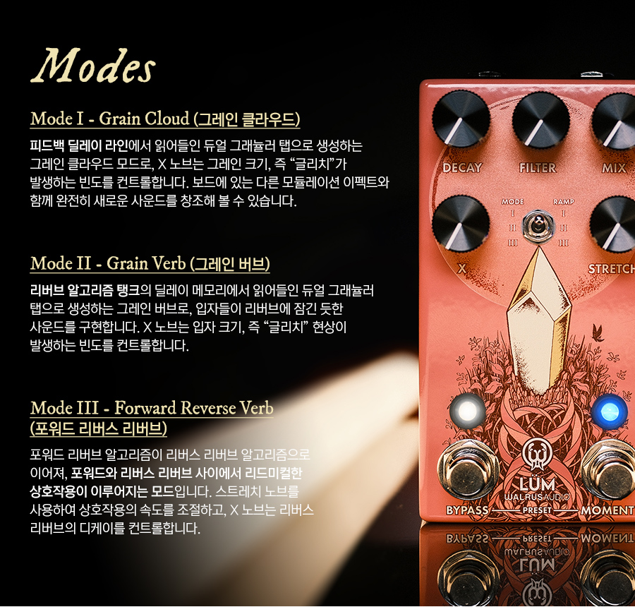 ������ ����� Walrus Audio Lum �ؽ��� ���� �ں��Ʈ ��� (Guava) �� �̹��� 4