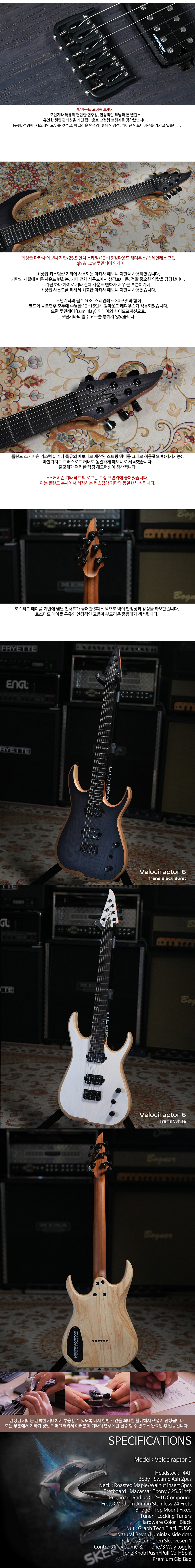 ��Ŀ���� Skervesen Velociraptor 6 �Ϸ���Ÿ (TBB) �� �̹��� 2