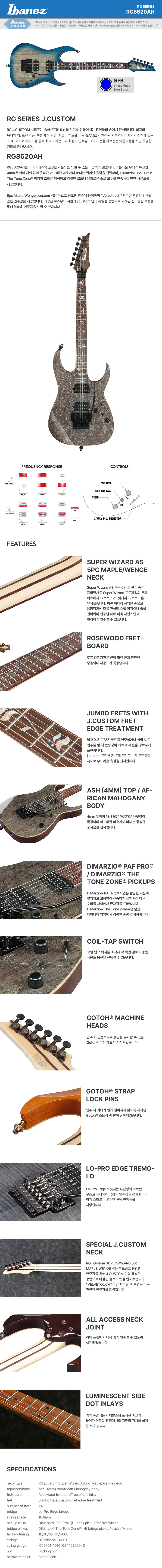 ���̹ٳ��� Ibanez J.Custom RG8620AH �Ϸ���Ÿ (GFB) �� �̹��� 1
