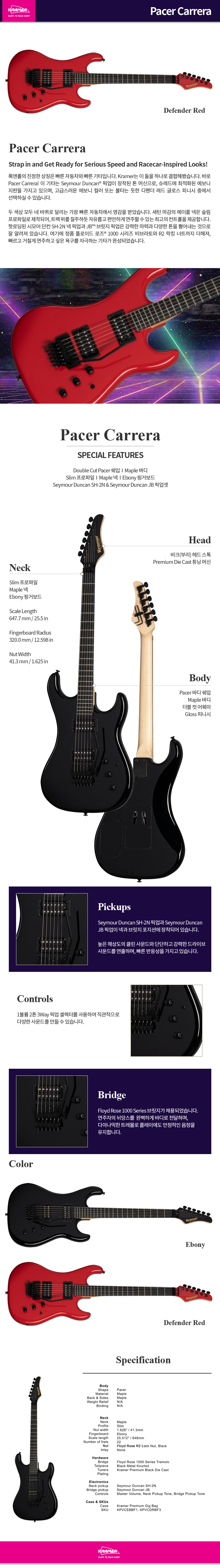 ũ���̸� Kramer Pacer Carrera �Ϸ���Ÿ (Defender Red) �� �̹��� 2