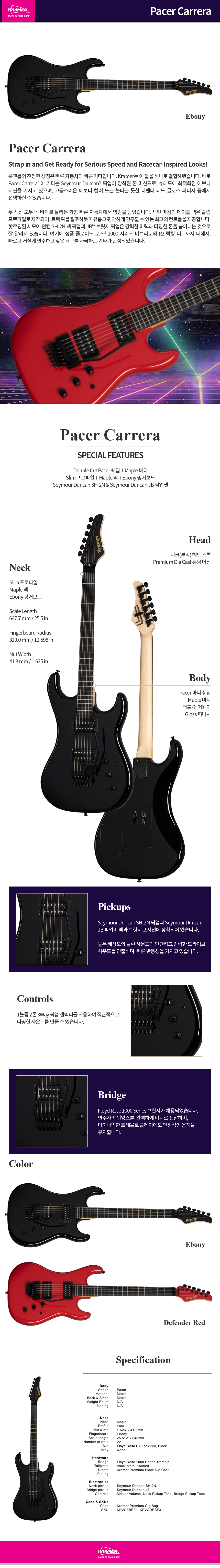 ũ���̸� Kramer Pacer Carrera �Ϸ���Ÿ (Ebony) �� �̹��� 2